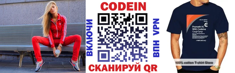 Codein напиток Lean (лин)  купить  цена  Новочебоксарск 