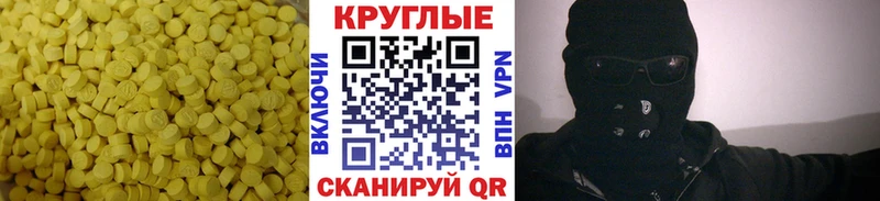 ЭКСТАЗИ круглые  Новочебоксарск 