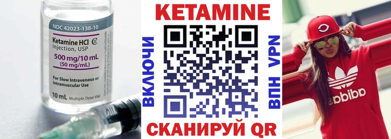 КЕТАМИН VHQ  как найти закладки  Новочебоксарск 